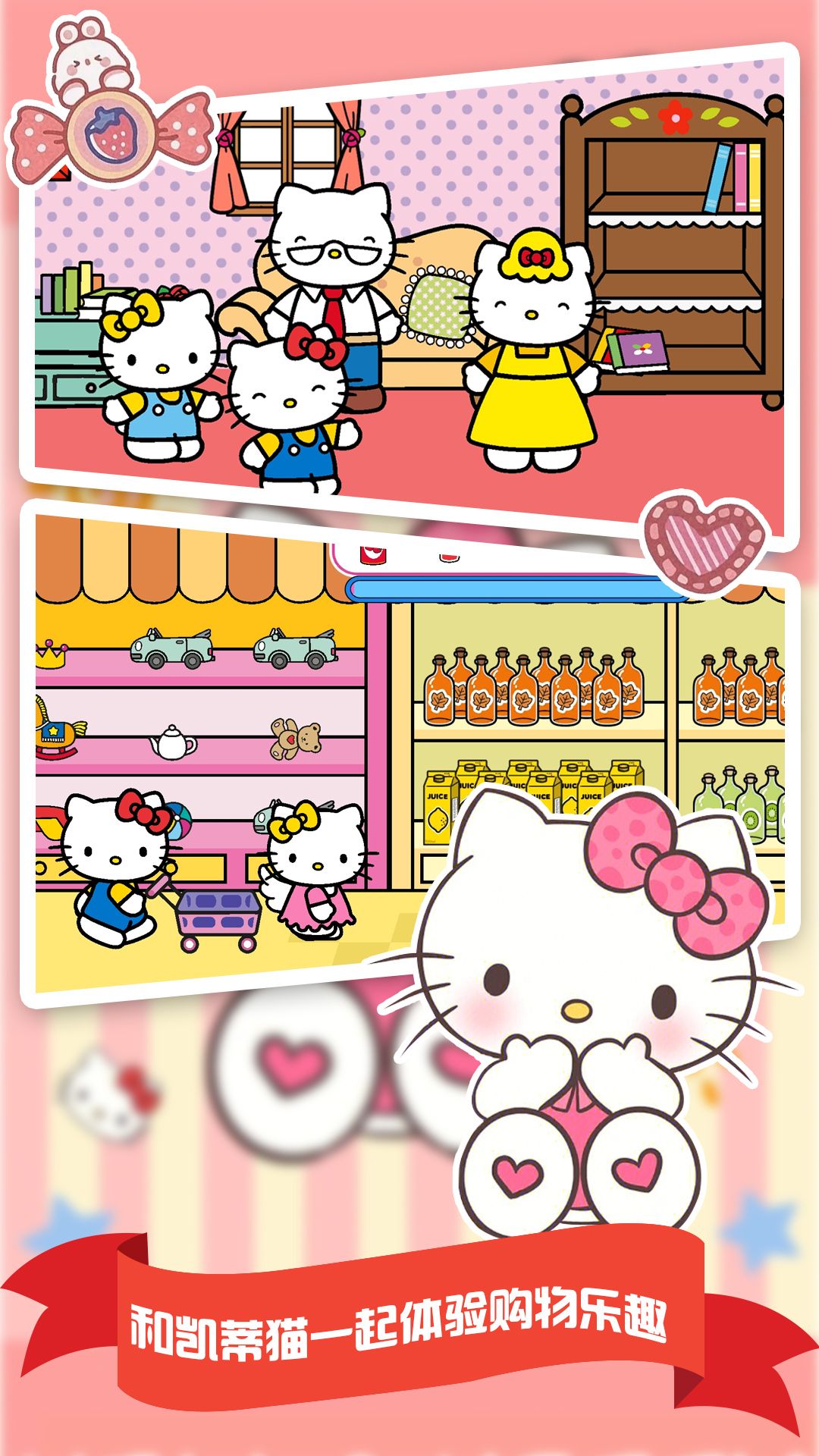 我的购物超市游戏下载-我的购物超市免广告下载v1.0