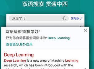 bing搜索手机版下载-bing搜索下载V22.9.2110003524