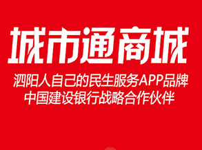 城市通商城app下载-城市通商城下载V5.8.9