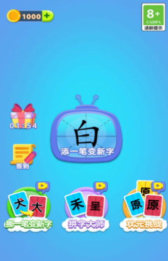 脑力转转转最新版下载-脑力转转转安卓版下载v1.0