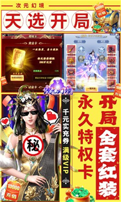 次元幻境最新版下载-次元幻境安卓下载v1.0.0