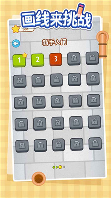 画线来挑战游戏
