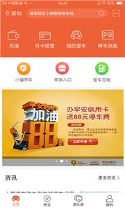 小猫爱车停车下载-小猫爱车停车安卓版下载v6.0.21