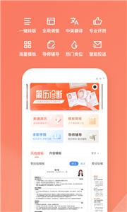 职徒简历软件下载-职徒简历软件安卓版下载v2.2.7