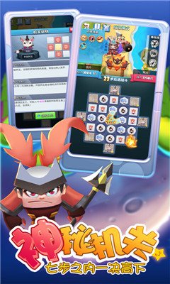 名将消消乐正式版下载-名将消消乐游戏下载v1.4.4