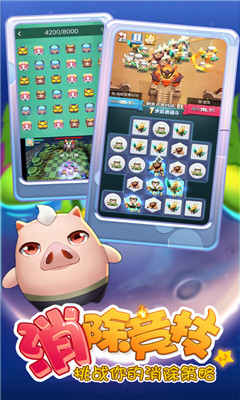 名将消消乐游戏