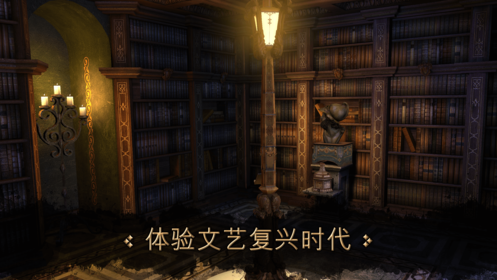 达芬奇之家安卓汉化版破解版-(The House of da Vinci)达芬奇之家中文破解版安卓最新版v1.0.6