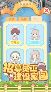 啪啪动物城安卓最新版2022下载-啪啪动物城游戏下载v5.1.0.00010006