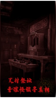 万邪归正游戏下载-万邪归正(攻略附带)下载v1.0