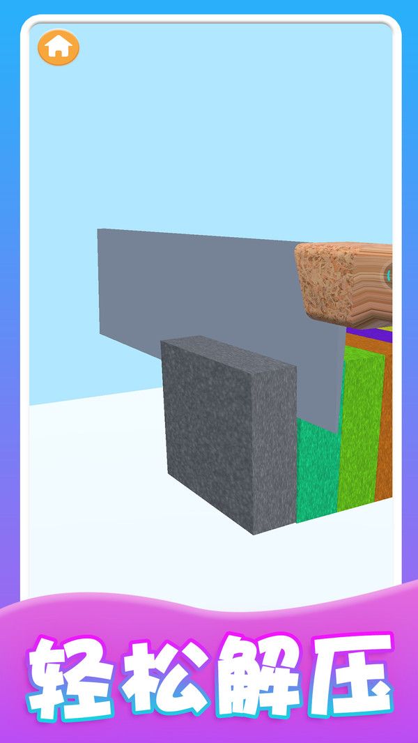 我的减压玩具最新版