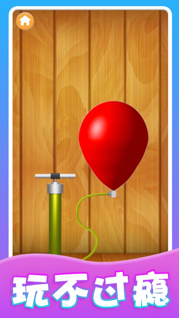 我的减压玩具最新版