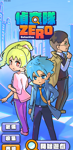 侦查队ZERO游戏下载-侦查队ZERO手机版下载v0.10