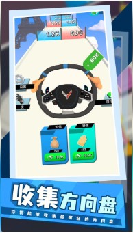 方向盘进化游戏下载-方向盘进化下载安装手机版v1.0