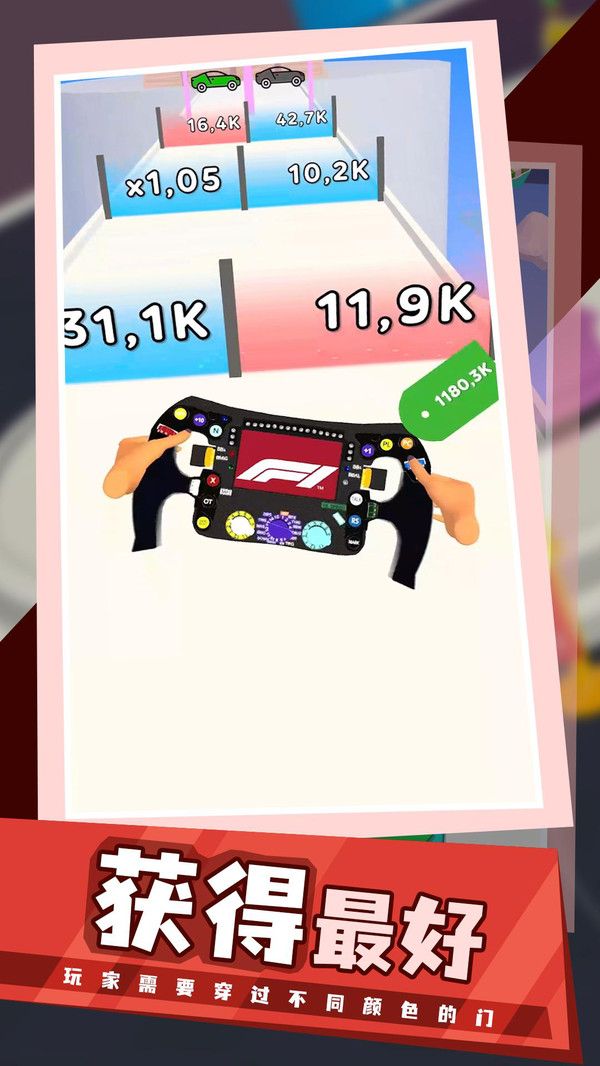 方向盘进化下载安装手机版