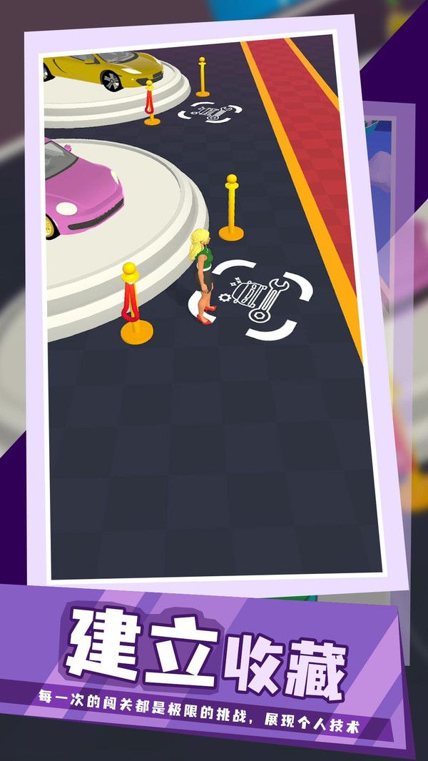 方向盘进化下载安装手机版