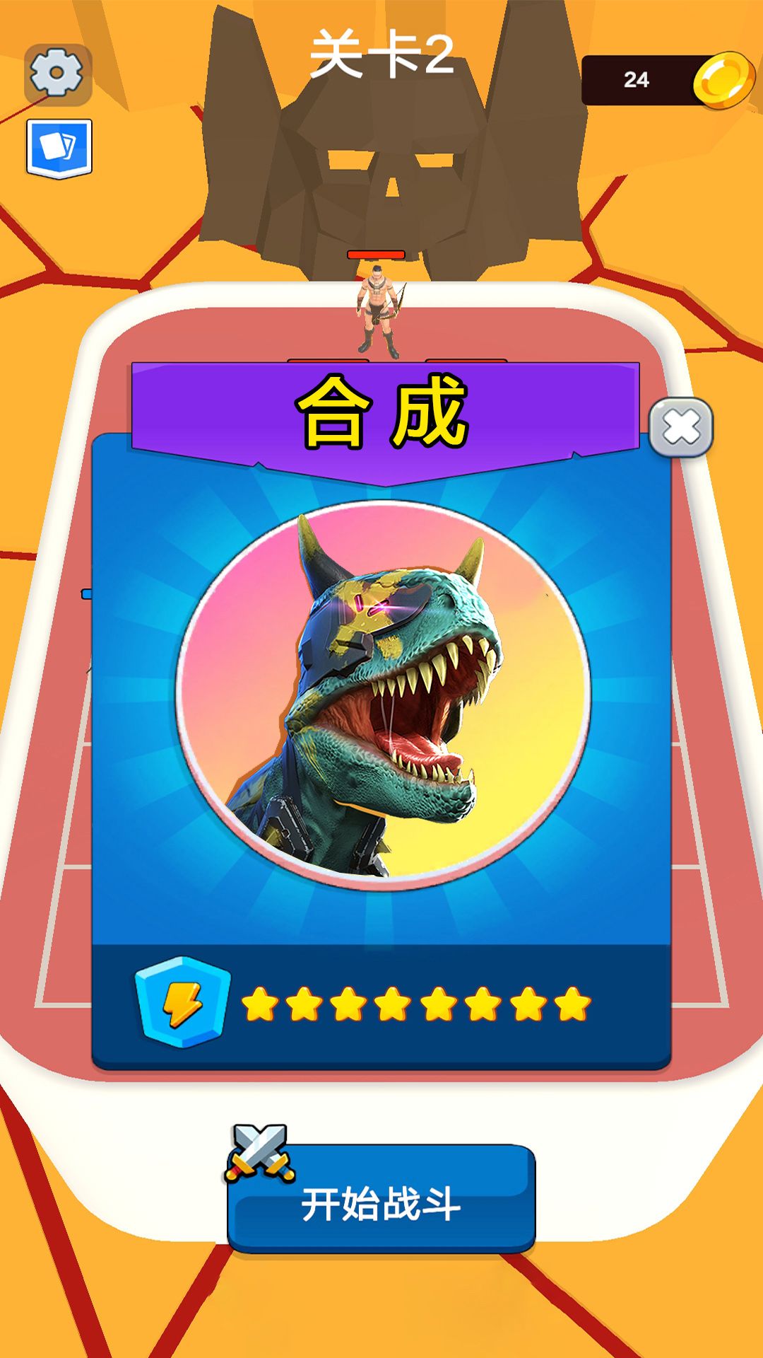 恐龙求生战游戏下载-恐龙求生战安卓版下载v1.3