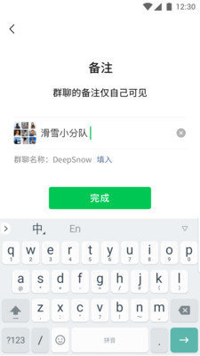 微信键盘安卓版下载-微信键盘最新版下载v0.9.0