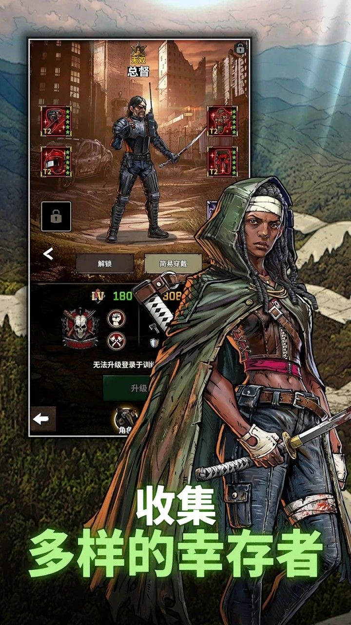 行尸走肉全员出击国际服中文版下载-行尸走肉全员出击手游下载v1.4.4