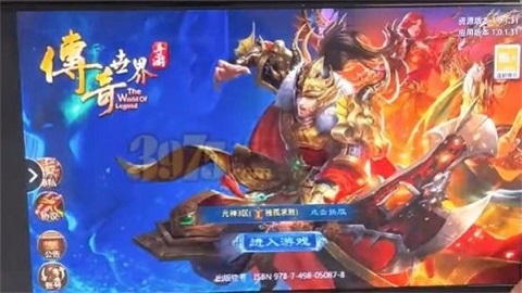 传世无双三职业官方版下载-传世无双三职业手游下载v1.0