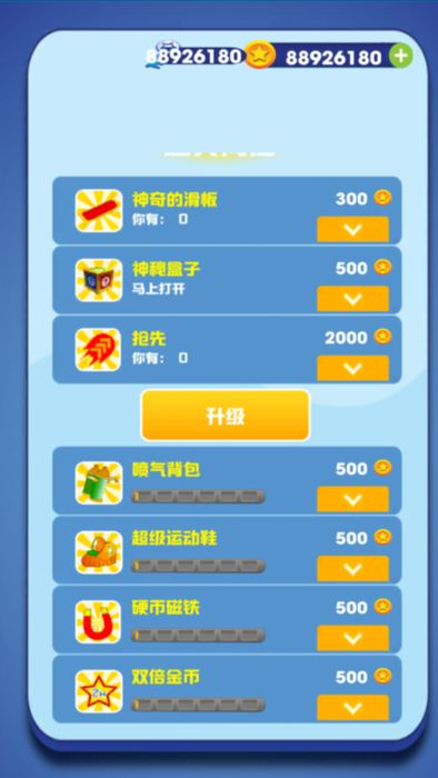 兔子跑酷破解版