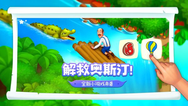 梦幻花园萌宠咩咩游戏最新版