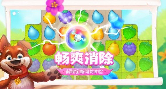 梦幻花园萌宠咩咩游戏安卓版下载-梦幻花园萌宠咩咩游戏最新版下载v5.3.0