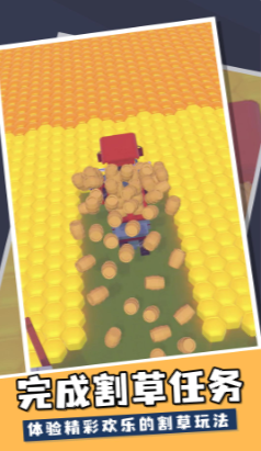 蜜蜂收割机免广告下载-蜜蜂收割机最新版下载v0.38.1