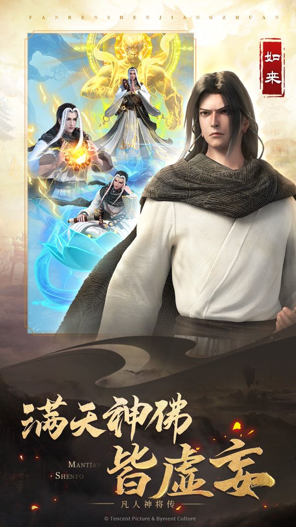 凡人神将传下载-凡人神将传免费版下载v1.0.5