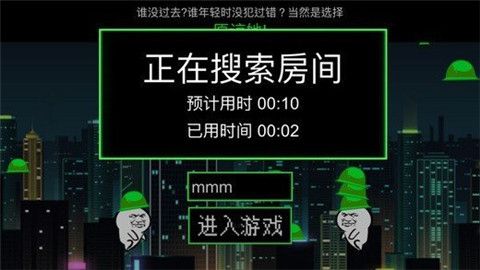 绿帽大作战游戏