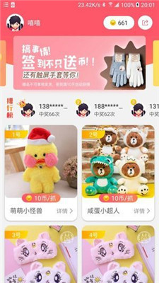 时光娃娃机正式版下载-时光娃娃机游戏下载v1.0.3