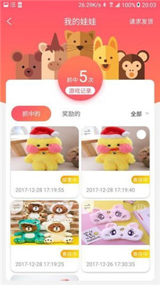 时光娃娃机游戏