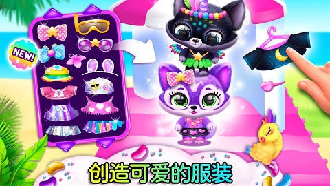 萌宠世界梦幻屋游戏下载-萌宠世界梦幻屋游戏官方版下载v1.0