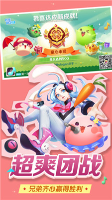 欢乐球吃球游戏