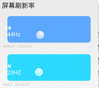 小米刷新率免费版下载-小米刷新率下载V2.3