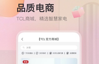 tcl空调遥控器最新官方版下载-tcl空调遥控器手机版下载v2.2.0.2