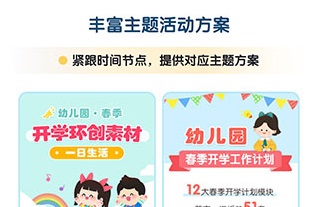 幼师贝壳最新安卓版下载-幼师贝壳app官方下载v2.4.2