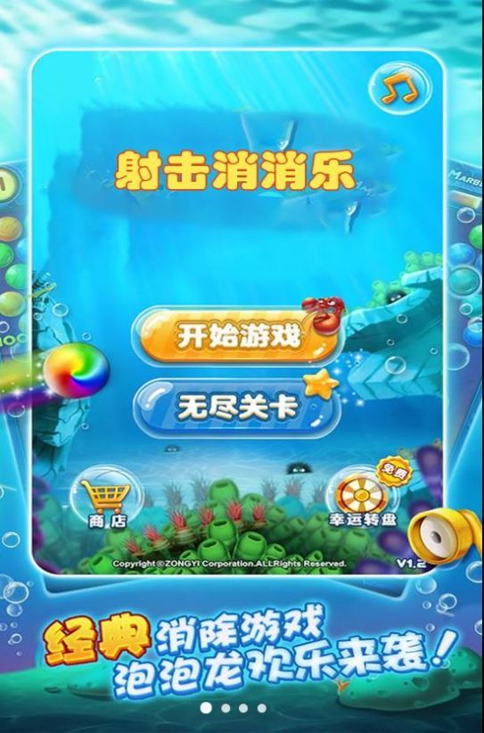 射击消消乐安卓版