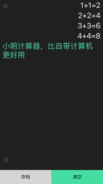 小明计算机下载-小明计算机安卓版下载v7.1