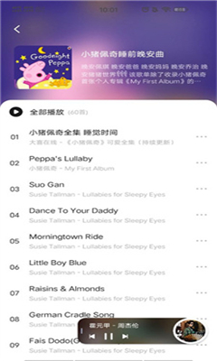 遇见音乐app软件官方版下载-遇见音乐安卓下载v1.1.0