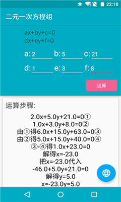 解方程计算器app下载-解方程计算器最新版下载v7.2.4