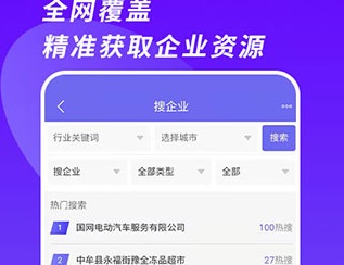 客源汇app破解版下载-客源汇免费版下载v3.1.5