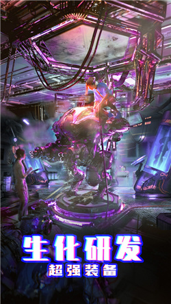 末日进化手游下载-末日进化无限金币无限钻石版下载v0.1.459