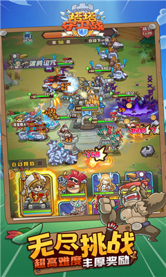 塔塔守卫战免广告