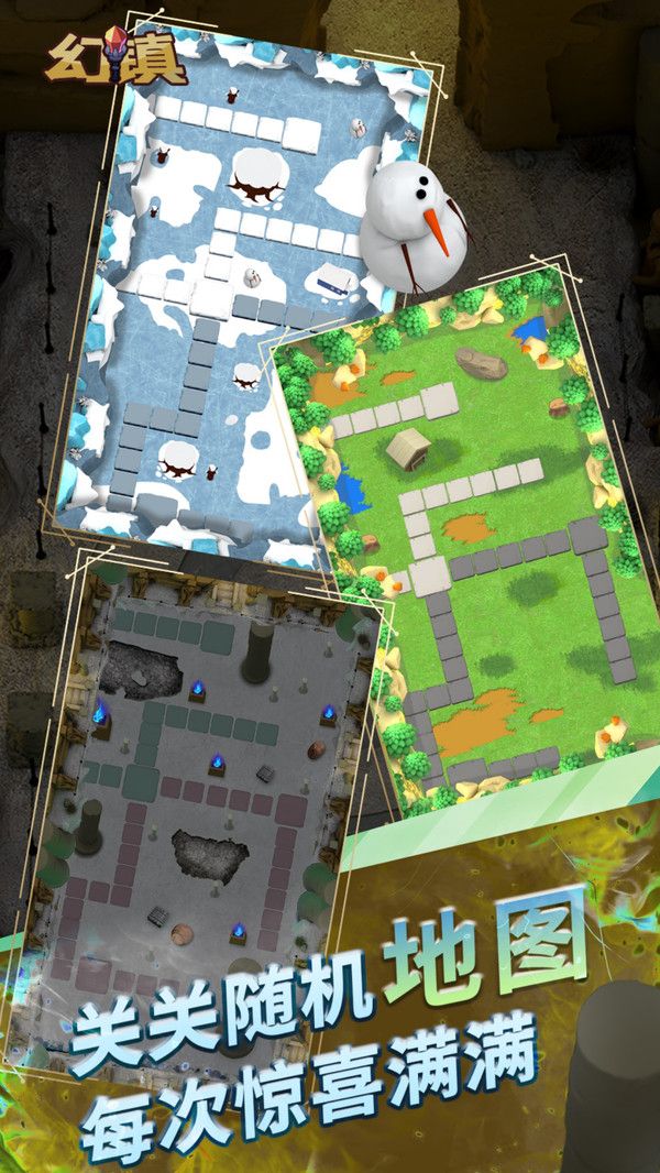 幻镇无限金币破解版