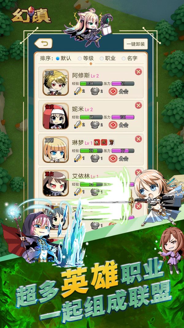 幻镇无限金币破解版