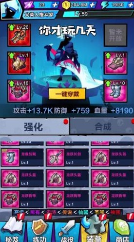 疯狂挑衅游戏安卓版下载-疯狂挑衅游最新版下载v2.23.070823