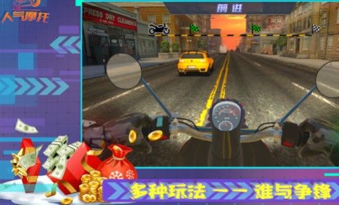 人气摩托游戏下载-人气摩托游戏下载手机版v2.0.5
