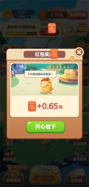 快乐猪猪喜得红包游戏下载-快乐猪猪喜得红包手机版下载v1.0