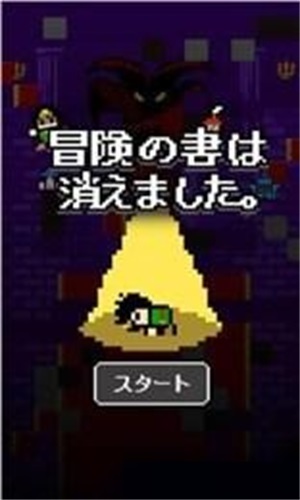 冒险之书的消失游戏下载-冒险之书的消失游戏最新版下载v1.1.0