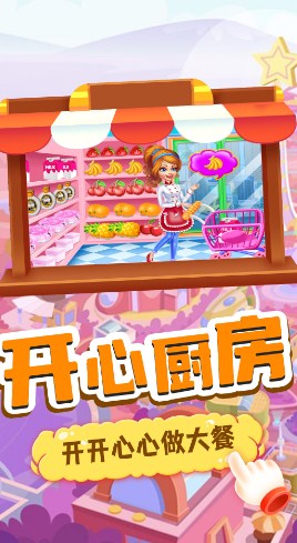 我的趣味烘焙屋游戏官方版下载-我的趣味烘焙屋游戏安卓版下载v1.0